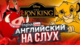 Разговорный английский | Тренировка английского на слух | EnglishDom