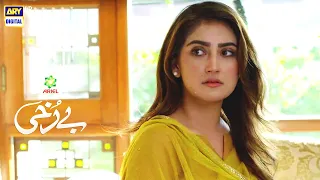 Berukhi Episode | BEST SCENE 05 | Presented By Ariel | Hiba Bukhari & Junaid Khan