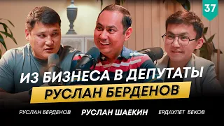 Заседания и встречи с народом, как изменилась жизнь Руслана Берденова? |101другШаекина №37