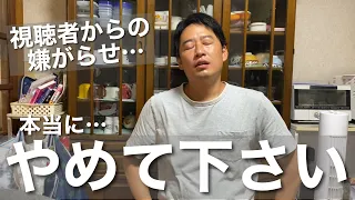 【親の介護】嫌がらせはやめて下さい…/76歳一人暮らし