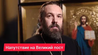 С началом Великого поста. Советы начинающим