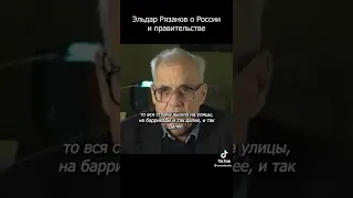 ЭЛЬДАР РЯЗАНОВ , ДИАГНОЗ РОССИЯН