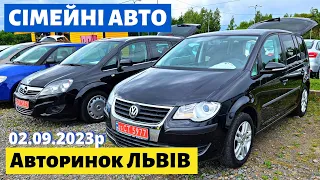 СВІЖІ ЦІНИ на СІМЕЙНІ АВТО / МІНІВЕНИ /// Львівський авторинок /// 2 вересня 2023р. /