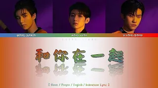 【TF Boys 】-《和你在一起》ENG / INDO Sub 汉字/拼音/英 - 印尼语歌词 (Hanzi/Pinyin/English - Indonesian Lyric)