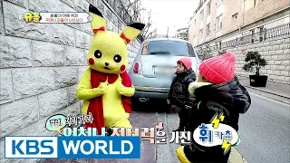 Pikachu appears in front of Seoun & Seojun! [The Return of Superman / 2017.04.02]