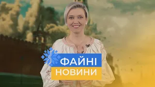 Путіна знищили / Файні новини