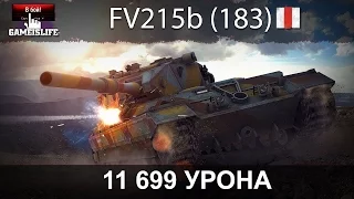 FV215b (183) | Огонь на поражение! | Бабаха #1