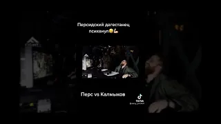 Персидский дагестанец vs Калмыков итог боя