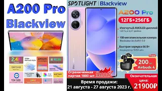 Blackview A200 Pro - мне зашёл по полной (??) - но с миром беда... (пока?)