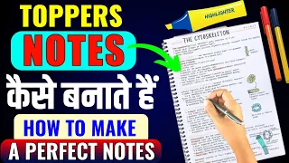 Notes kaise banaye | How to make a perfect notes in hindi | How do toppers make notes for the exam