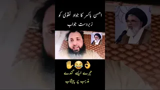 Ahsan Boxer Abusive Reply to Jawad Naqvi | Part 3 😂