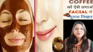 1 Day Challenge - Skin Whitening Home Remedies Coffee | Coffee Power For Skin Whitening