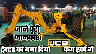 ट्रैक्टर को बना दिया jcb |#jcb|bull agri backhoe tractor|India Motor Car