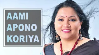 Aami Apono Koriya I Cover I Somdatta I Asha Bhonsle I Megh Kalo| Music: Durbadal Chatterjee