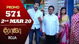 ROJA Promo | Episode 571 Promo | ரோஜா | Priyanka | SibbuSuryan | Saregama TVShows Tamil