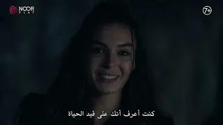 مسلسل الملحمة | الإعلان الرسمي الثاني للحلقة 23