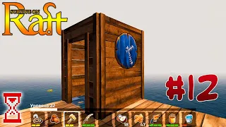 Survival on raft: Выживание на плоту #12 Рыбные часы