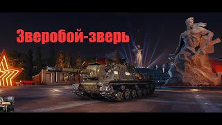 ИСУ-152 Зверобой, щупаем в рандоме. Розыгрыш голды. #shorts