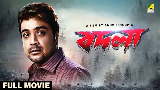 Badla - Bengali Full Movie | Prosenjit Chatterjee | Moubani Sorcar | Jisshu Sengupta