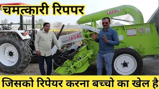 चमत्कारी रिपपर जिसको रिपेयर करना बच्चो का खेल है लडाल रिपपर | Ladal star reaper | new reaper #reaper