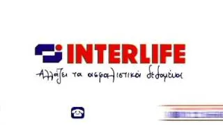 Interlife TV Commercial Διαφημιστικό Σποτ (1) / Filmarmoniki