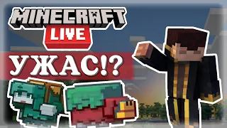 Minecraft Live 2022 - ПОЛНОЕ РАЗОЧАРОВАНИЕ!? | Обзор Майнкрафт 1.20