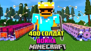 Игроки Устроили ВОЙНУ На 400 ЧЕЛОВЕК! в Minecraft | Вало-Трейские Войны #2