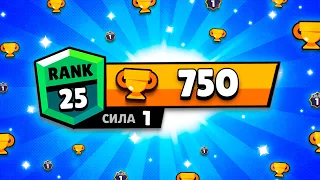 ALL BRAWLERS 1 LVL 25 RANK!