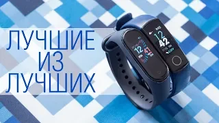 Сравнение Xiaomi Mi Band 4 и Honor Band 4 - выбираем лучший бюджетный смарт-браслет 2019 года