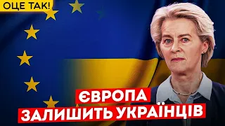 Увага! Європа залишить в себе всіх українських біженців