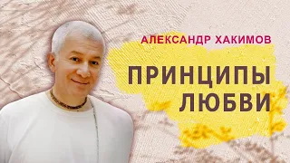 Вы будете счастливы прямо сейчас - Александр Хакимов