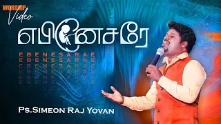 Ebinesarae | Simeon Raj Yovan | Live Worship | John Jebaraj | Tamil christian Songs #johnjebaraj