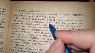 читаємо українською#оповідання#микола тарновський#золоті верби#хазяйська дитина