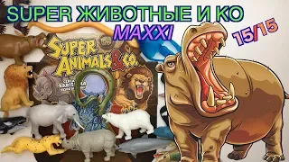 Super Звери и Ко Макси (от Де Агостини, 2019), распаковка, видео-обзор (Супер звери &Ко Макси)