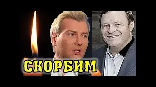 Сочувствуем! - Николай Басков потерял отца!