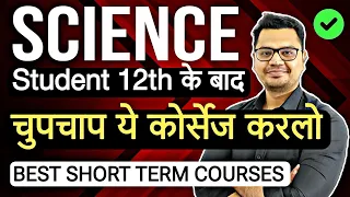 50+ High Salary Courses After 12th Science | Career options After 12th Science | By Sunil Adhikari