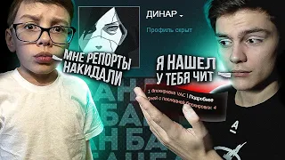 ЗА ЧТО БРАТИК ПОЛУЧИЛ VAC BAN В CS:GO?