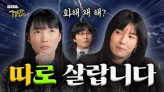 [ENG SUB] 몰입 만렙 모립부부 모니카 립제이의 매력을 까봤습니다 | 이용진의 까라오케 EP.06