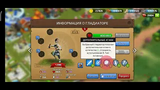 Топовый гладиатор#2/Убийца/Gladiator Heroes.