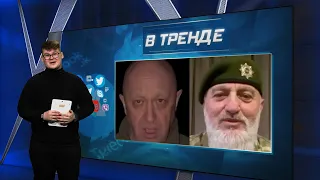 Кадыровцы забили стрелку Пригожину. Царское село Путина. Гражданская война в Белгороде | В ТРЕНДЕ