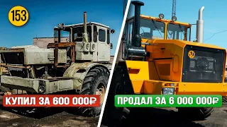 Сколько можно заработать на восстановлении трактора Кировец в 2023 году.