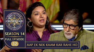 KBC Season 14 | Ep. 32 | इस Female Counsellor ने Big B को कुछ खास Therapies के बारे में बताया