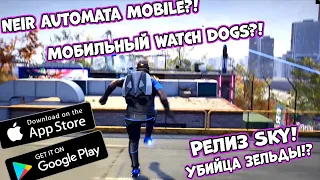 Фаст Новости! Мобильный Watch Dogs! Тест клона Зельды! Nier Reincarnation Релиз SKY идр(Android Ios)