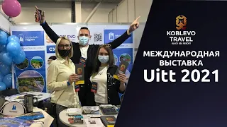 Отзыв о компании OOO KOBLEVO TRAVEL. Международная выставка туризма Uitt 2021.