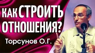 Как построить ЧИСТЫЕ отношения? Торсунов О.Г. Смотрите без рекламы!