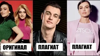 ПЛАГИАТ В ТВОИХ ЛЮБИМЫХ ПЕСНЯХ! ТЫ БУДЕШЬ В ШОКЕ! SEREBRO/ТЕМНИКОВА/ГАГАРИНА/ШОУ ПЕСНИ