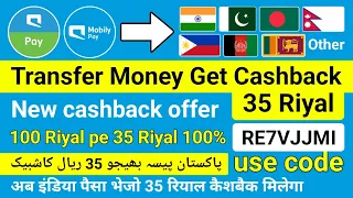 Mobily Pay New 35 Riyal Cashback Offer | Mobily Pay Promo Code | Mobily Pay International Transfer