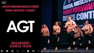 AGT | BEGINNERS TEAM | MOVE FORWARD DANCE CONTEST 2017 [OFFICIAL VIDEO]