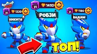 НУБЫ ПРОТИВ ПРО! НО НАС ТРОЛЛИТ РУЛЕТКА #3 РОБЗИ НИКИТА ВАДИМ BRAWL STARS