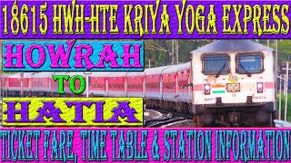 18615 Howrah to Hatia Kriya Yoga Express. Ticket Fare, Time Table & Station Info…